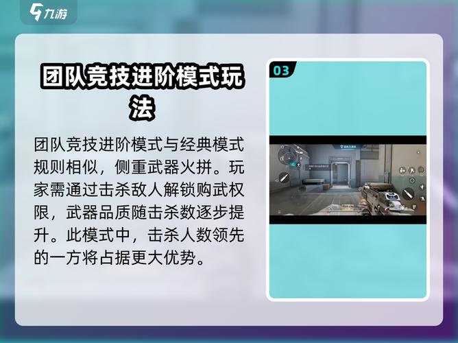 团队竞技怎么升级快