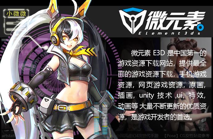 微元素app下载