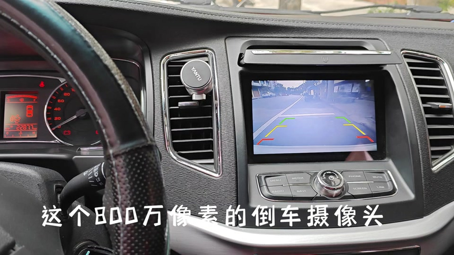 吉利远景加装倒车摄像头实测