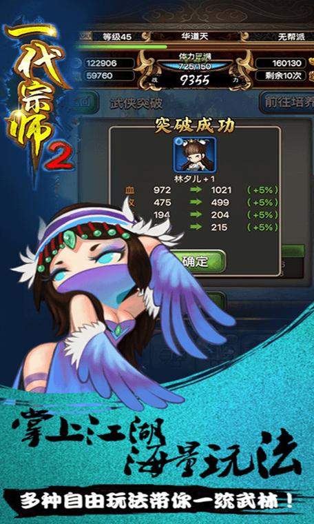 华什么道游戏截图