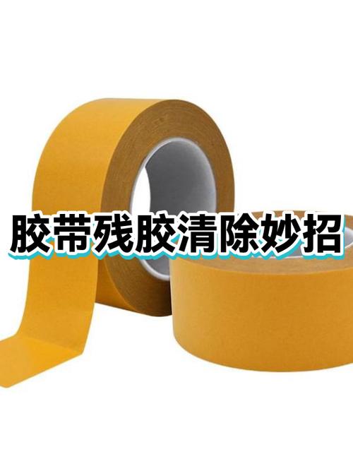 如何清除胶带纸残留的胶截图