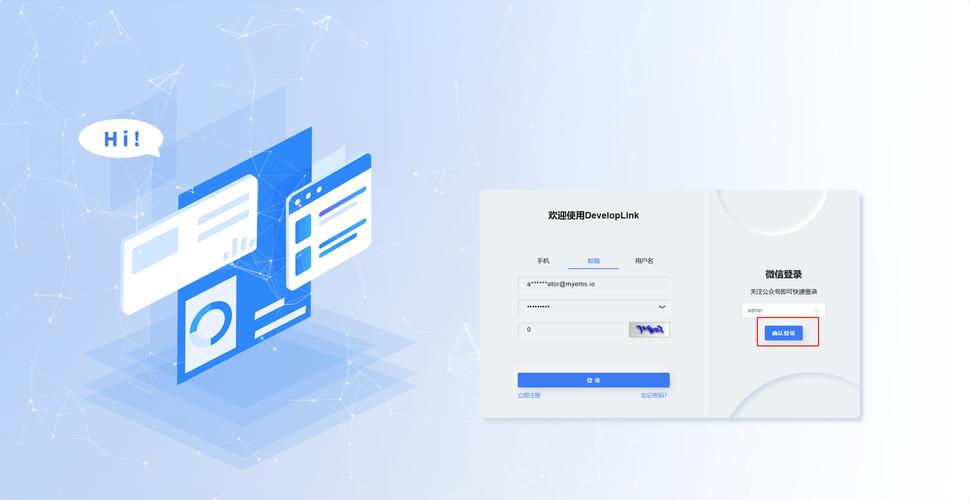 维盟管理系统登录入口
