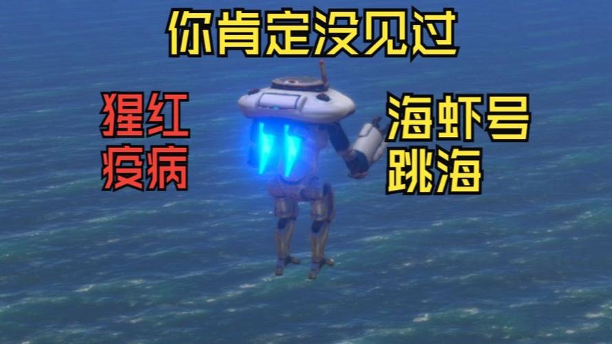 深海迷航猩红病毒下载