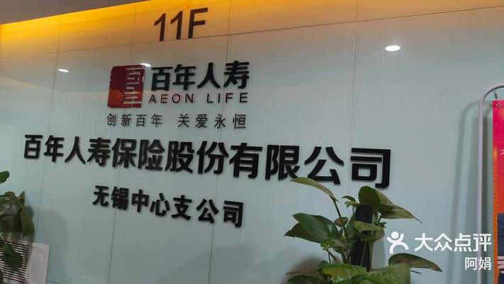 哈希街和人寿是一家吗