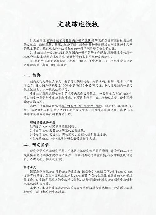 参考文献的引用应尽量避免