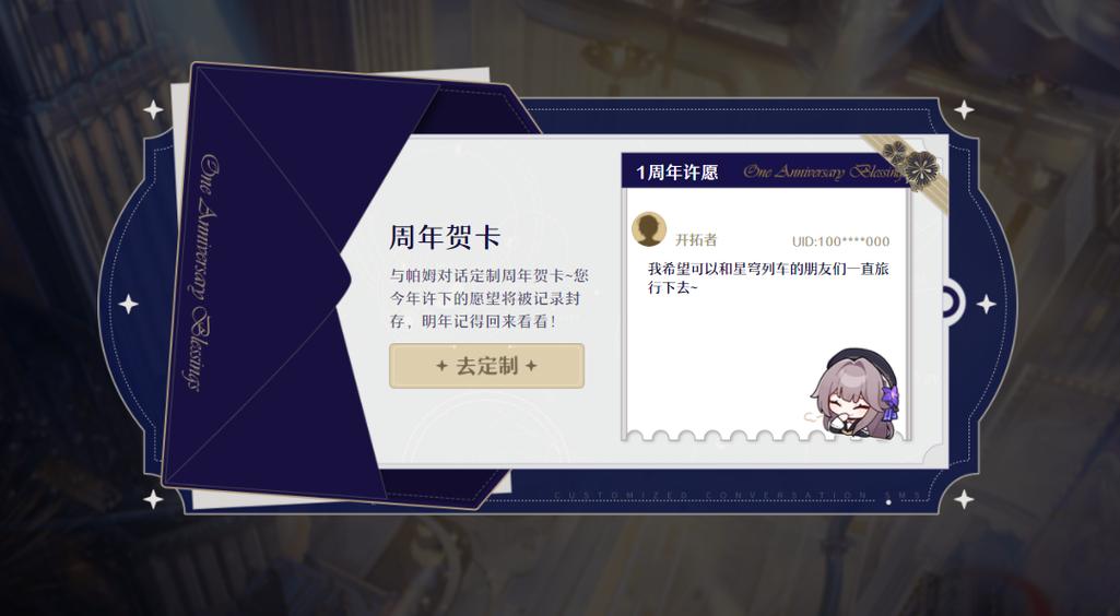 崩坏三绑定邮箱游戏截图
