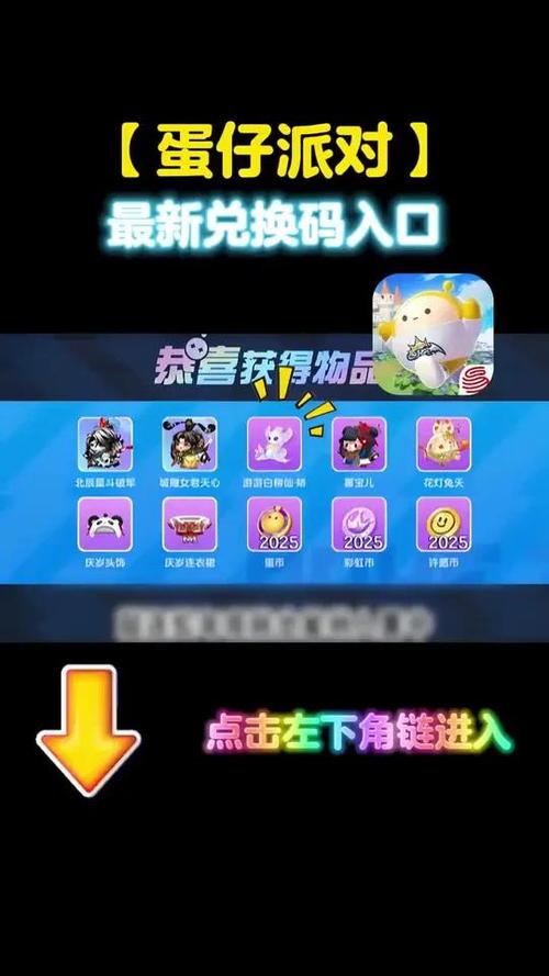 蛋仔派对猪猪侠兑换码永久不过期
