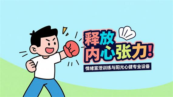 打自己发泄情绪正常吗