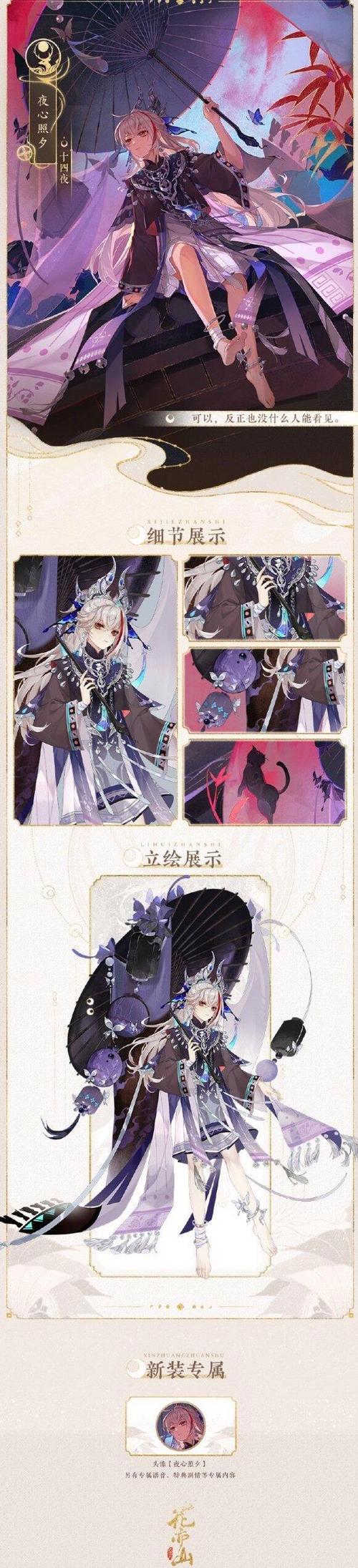 幕夜之花1.423汉化版