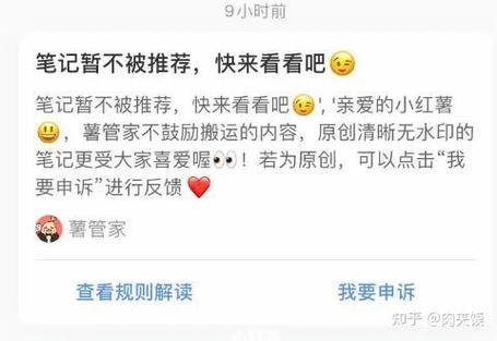 小红书怎么删给他人的评论