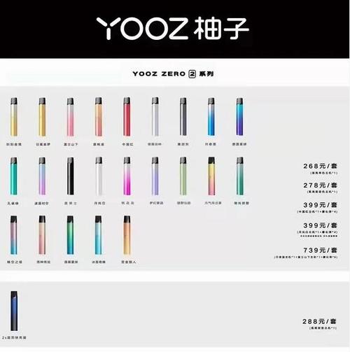 柚子二代烟弹和什么通用