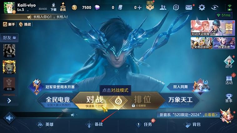 王者荣耀永久皮肤软件截图