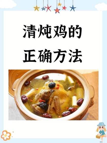 清炖土鸡最正宗的方法
