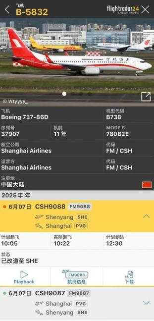 如何注册飞机号图标