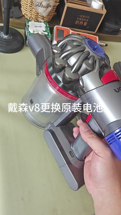 戴森v7拆卸教程视频游戏截图