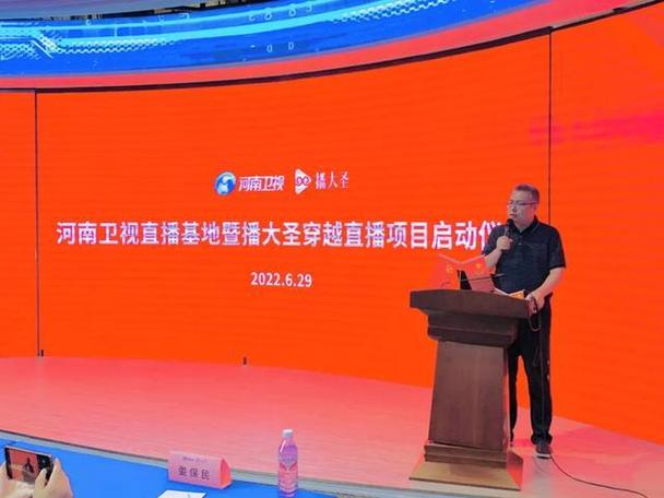 河南卫视今晚现场在线直播