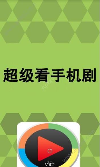 超级看旧版本免费下载安装截图
