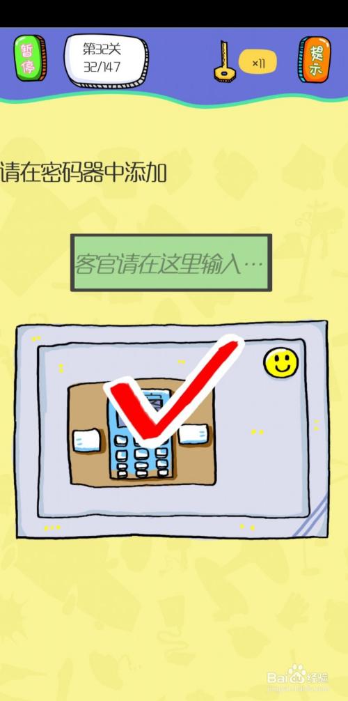 最囧烧脑解密游戏攻略30关图标