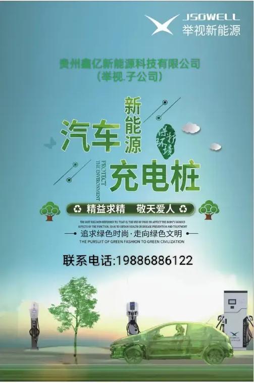 充电桩厂家联系方式图标