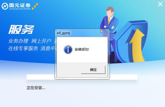 国元领航官方免费下载