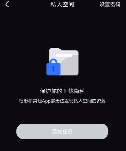 手机迅雷本地视频隐藏