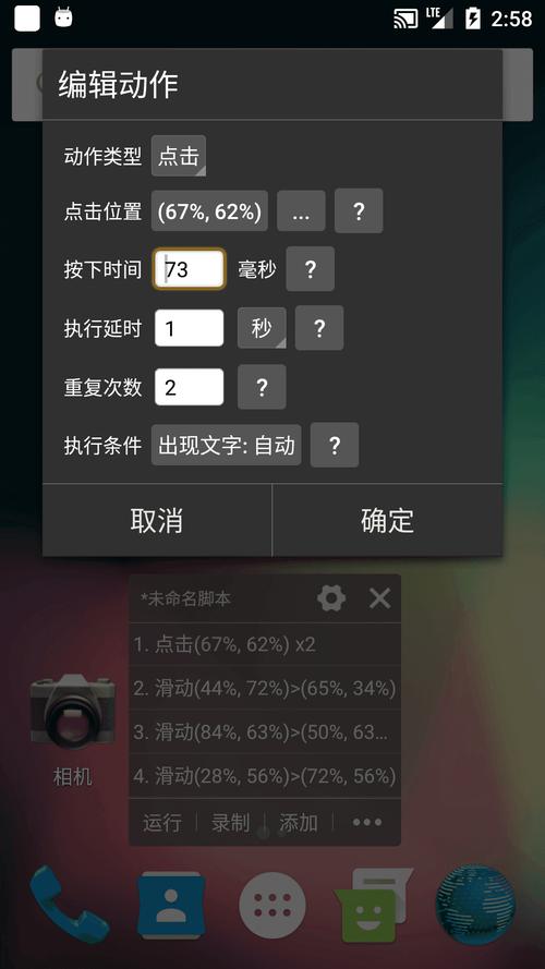 自动精灵2.27