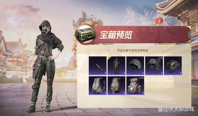 SS17赛季末积分兑换截图