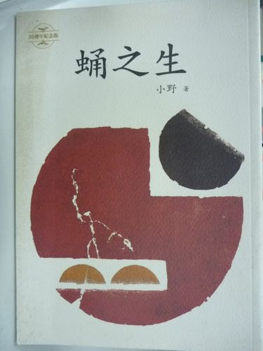 作者是小野的小说