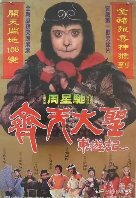 月光宝盒演员表游戏截图