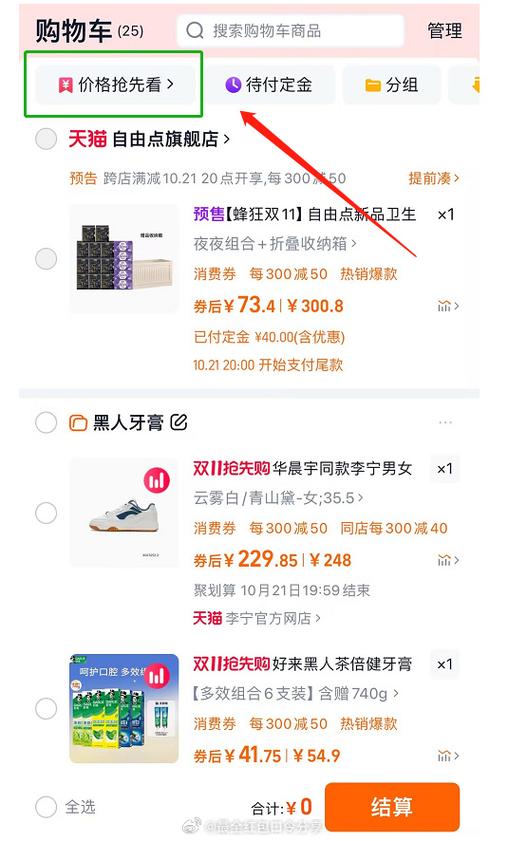 淘宝给别人买东西对方能看到价格吗