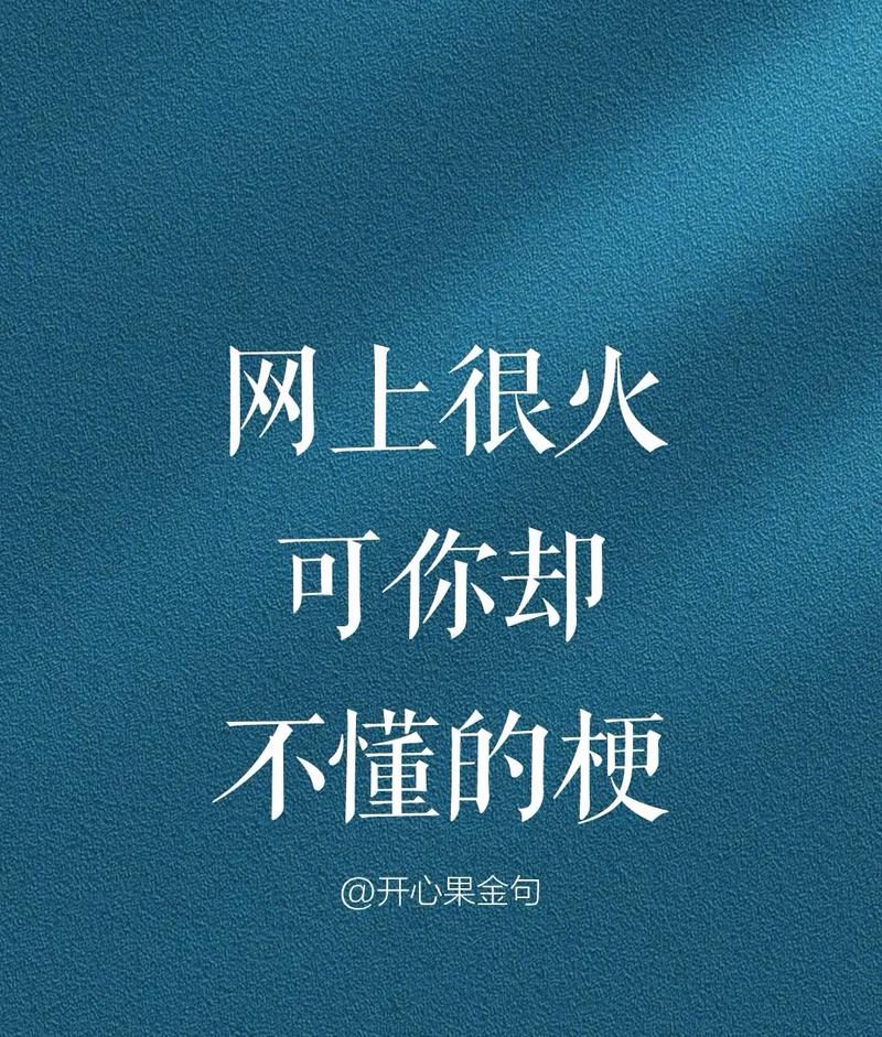 2026最火网络热梗