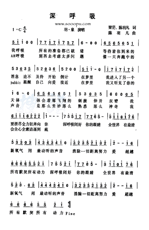 歌曲《深呼吸》