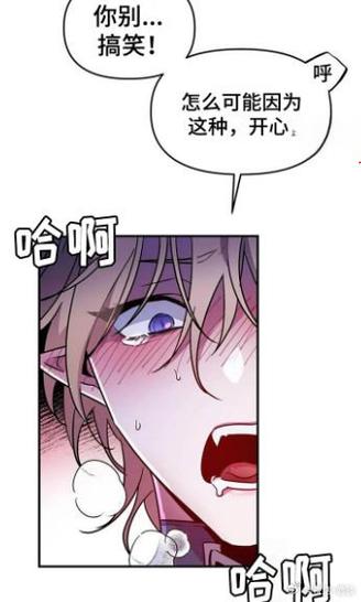 非麻瓜漫画魔王逆谋在线观看截图