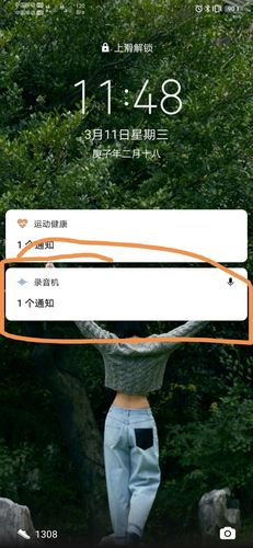华为正在录音锁屏后显示