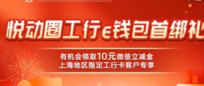 工银e钱包怎么用
