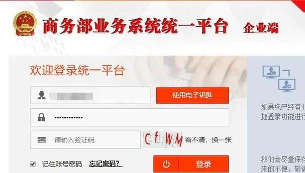 顺丰账号密码登录图标