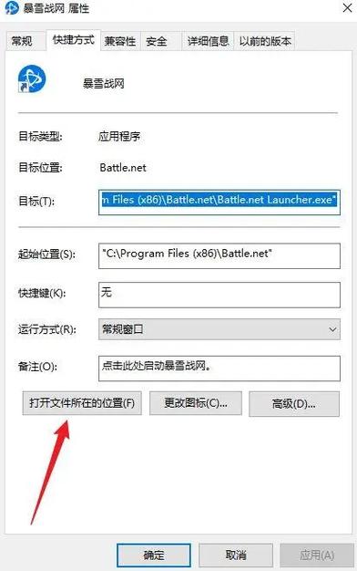暴雪战网怎么改国际服