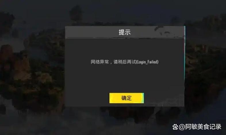 绝地求生连接超时6.5.7