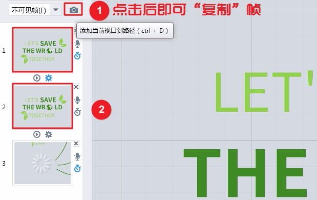 focusky复制后跟着变化
