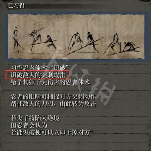 只狼攻击力