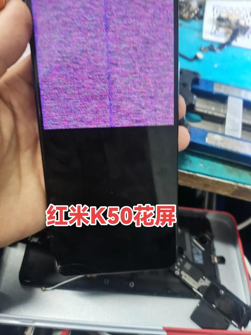 红米k50屏幕出现紫色条纹怎么处理