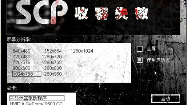 Scp收容失效中文版手机下载