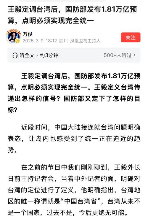 今日台湾头条新闻军事