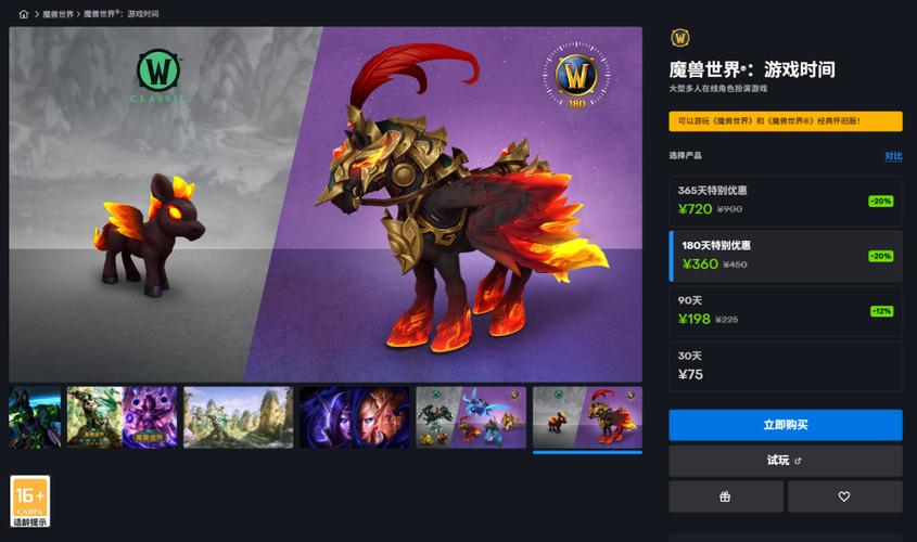 魔兽半年卡奖励哪里领
