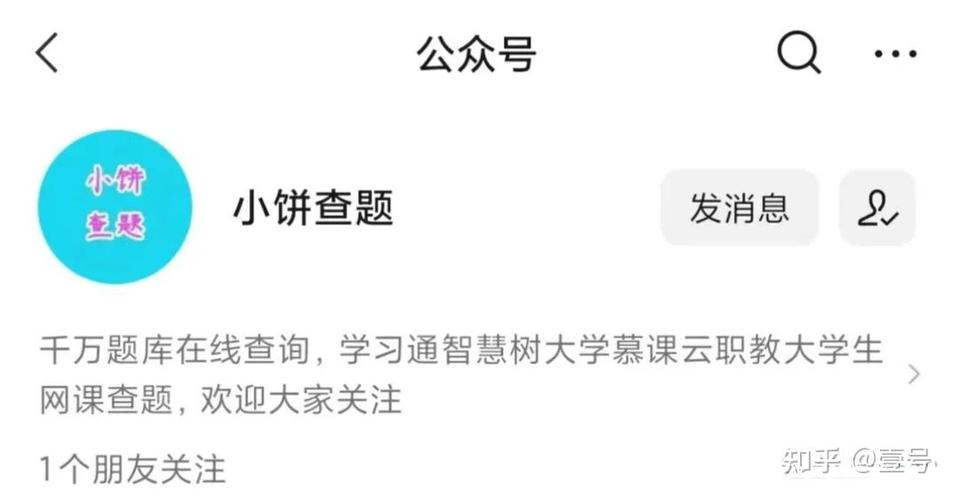 云课堂智慧职教自动答题缩略图
