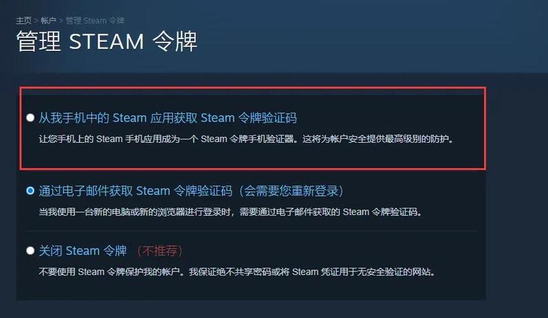 steam令牌更换规定缩略图