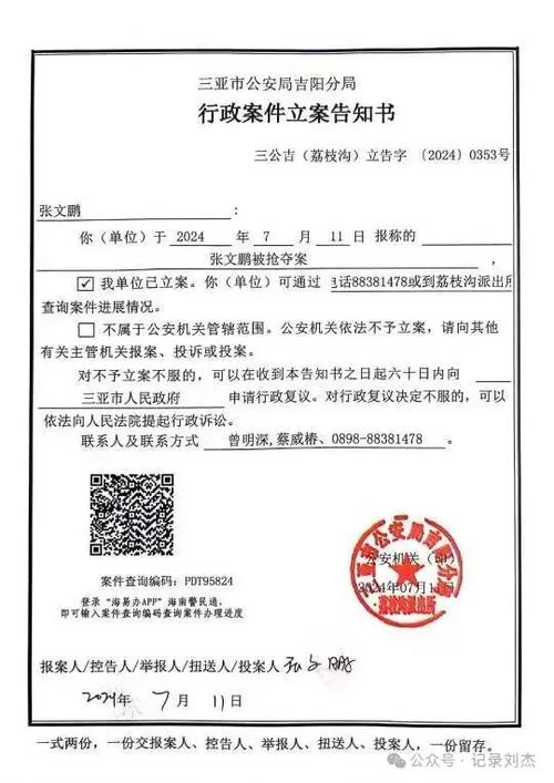 立案是什么意思图标