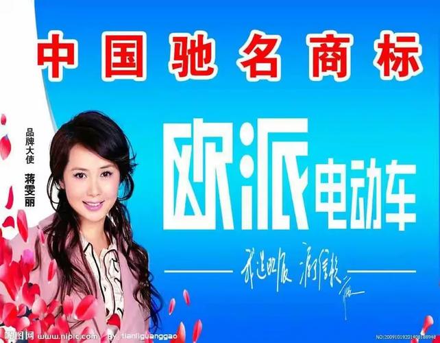 欧派电动车广告宣传片