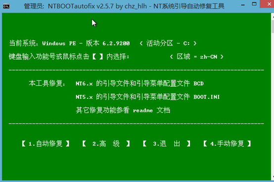u深度引导修复怎么用