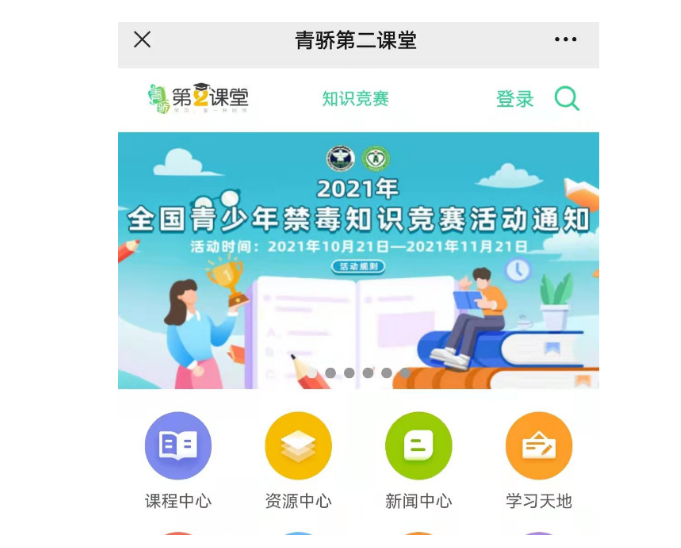 大学生第二课堂登录入口截图